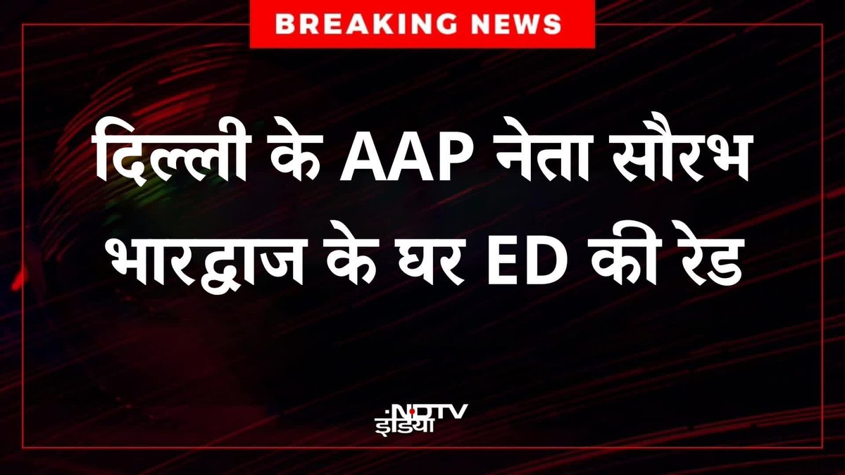 Devender Yadav (देव) (@devenderyadav_) on Twitter photo आज फिर देश देखेगा आम आदमी पार्टी का हर नेता कट्टर ईमानदार है 🔥
<a href="/Saurabh_MLAgk/">Saurabh Bharadwaj</a> भाई के घर कुछ पंपलेट,पार्टी की टोपी झंडे के अलावा कुछ नहीं मिलने वाला😊 आज फिर देश देखेगा आम आदमी पार्टी का हर नेता कट्टर ईमानदार है 🔥
<a href="/Saurabh_MLAgk/">Saurabh Bharadwaj</a> भाई के घर कुछ पंपलेट,पार्टी की टोपी झंडे के अलावा कुछ नहीं मिलने वाला😊