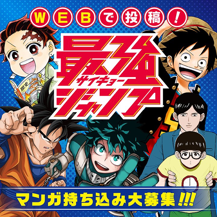 【漫画持ち込み限定非売品】ジャンプ 漫画講座まとめ BOOK!! 漫画持ち込み者限定】週刊少年ジャンプ 漫画講座総まとめbook