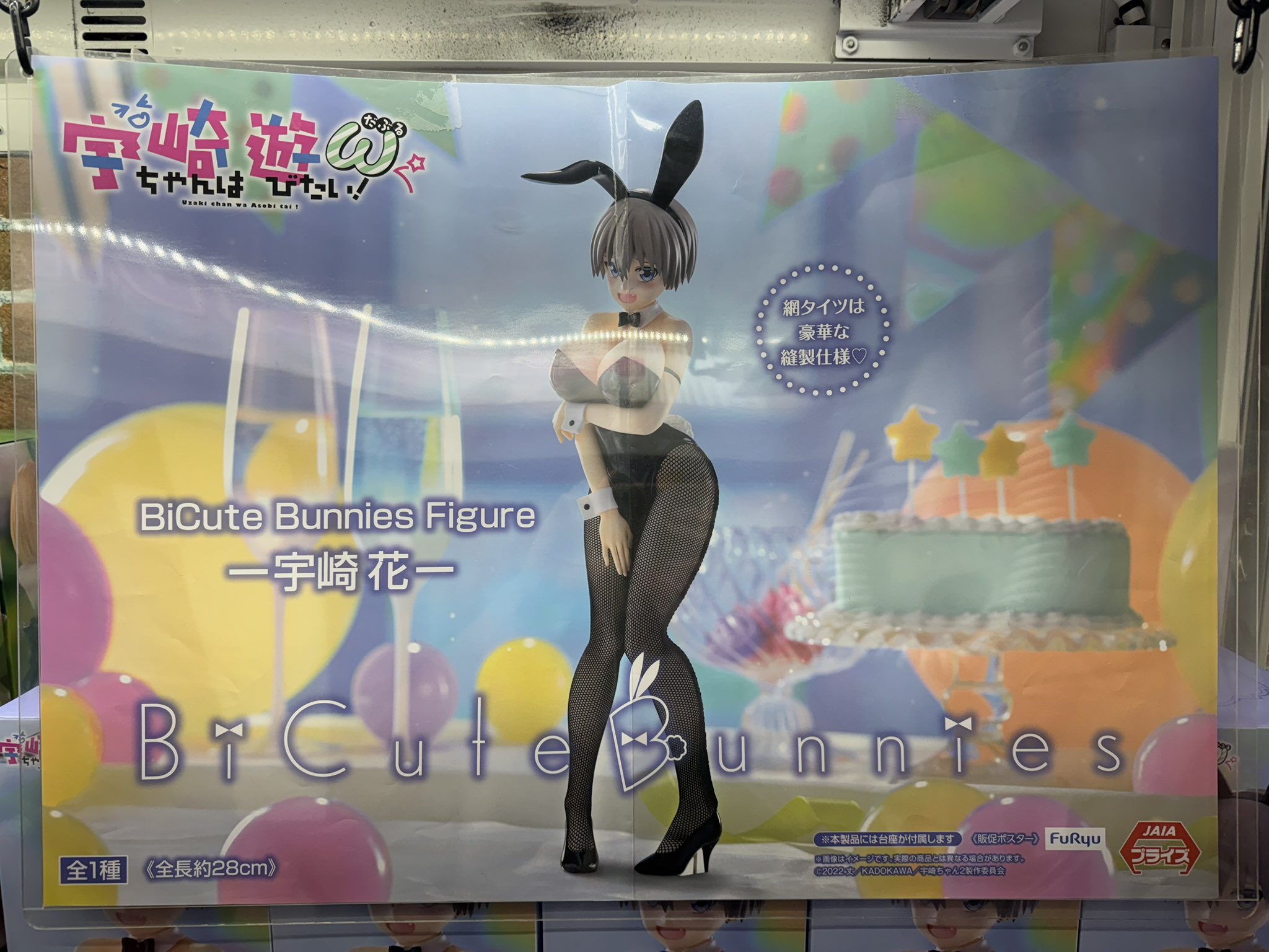 bunnyちゃん 3点セット】MOON BUNNY ムーンバニー ブラック [ひめかちゃん