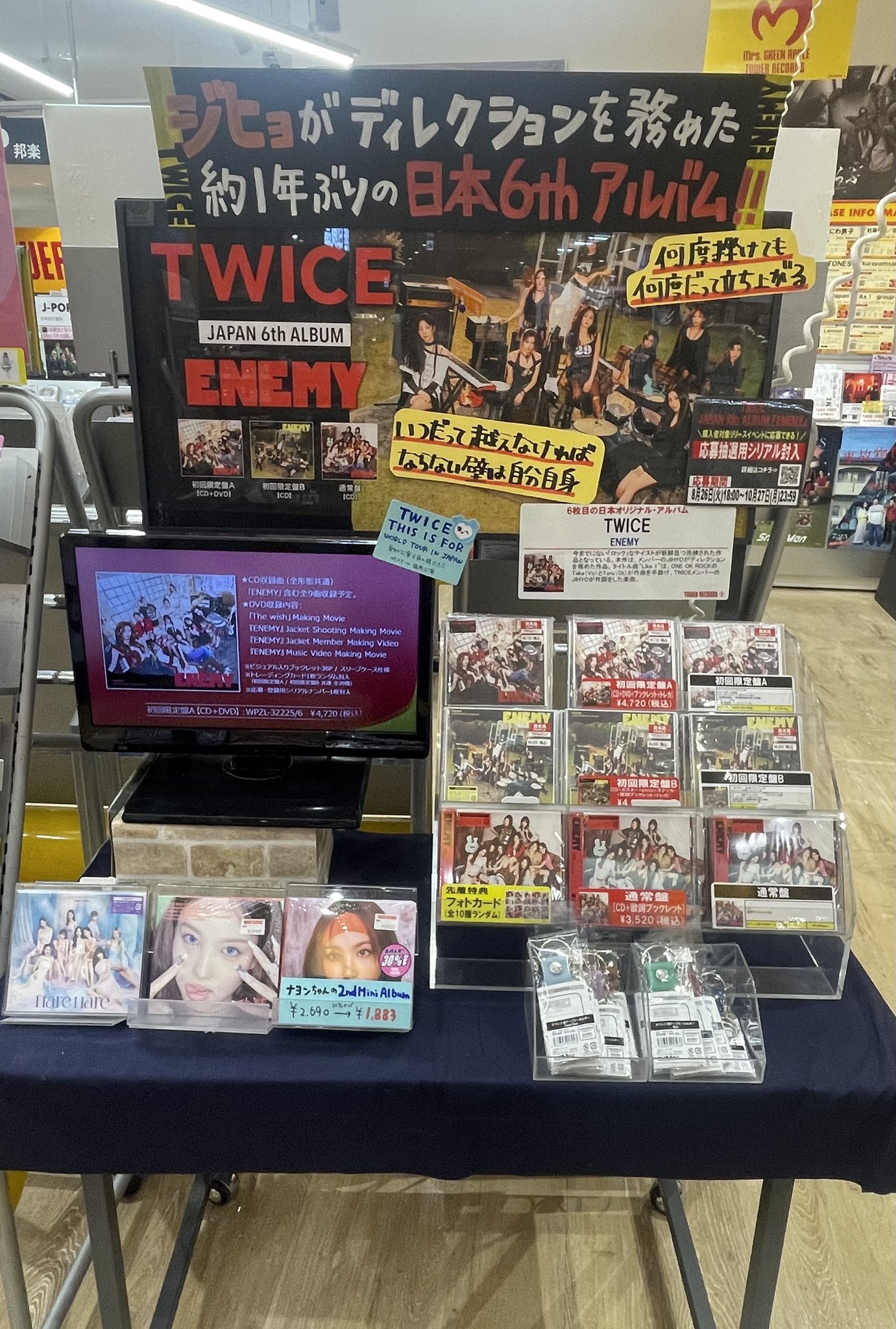 開封済み #TWICE5 通常盤6枚 未使用シリアル6枚 タワレコ特典6枚 開封済み #TWICE5 通常盤6枚 未使用シリアル6枚 タワレコ特典6枚