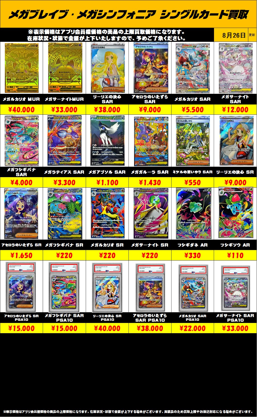 メガネ店長　激アツ　引退品　まとめ売り大特価　ポケモンカード スニダントレカ秋葉原店【公式】 on X: 