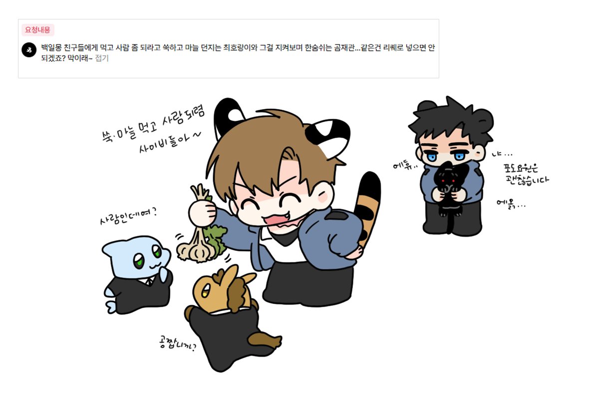 결국 다 동물이잔어요 (사람입니다)