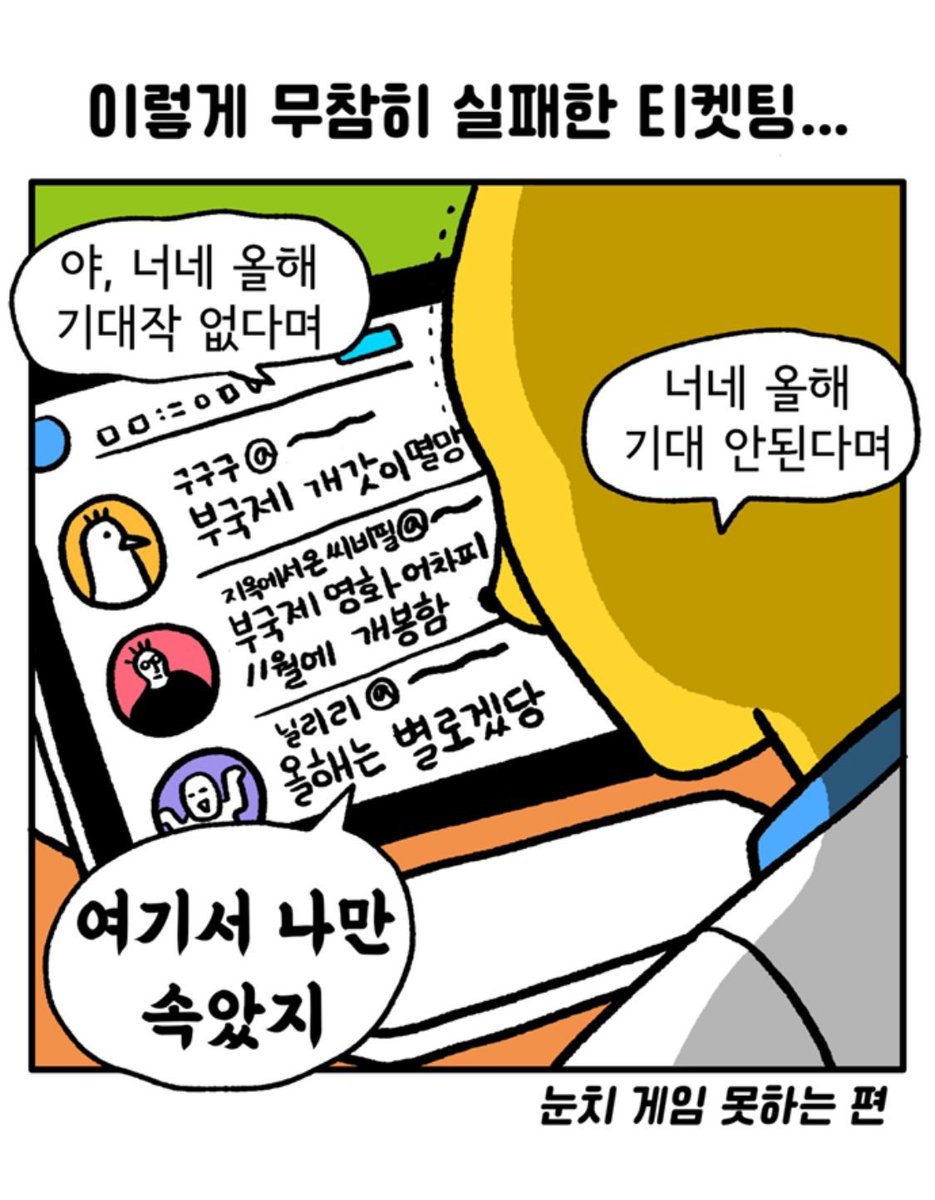 때가옴