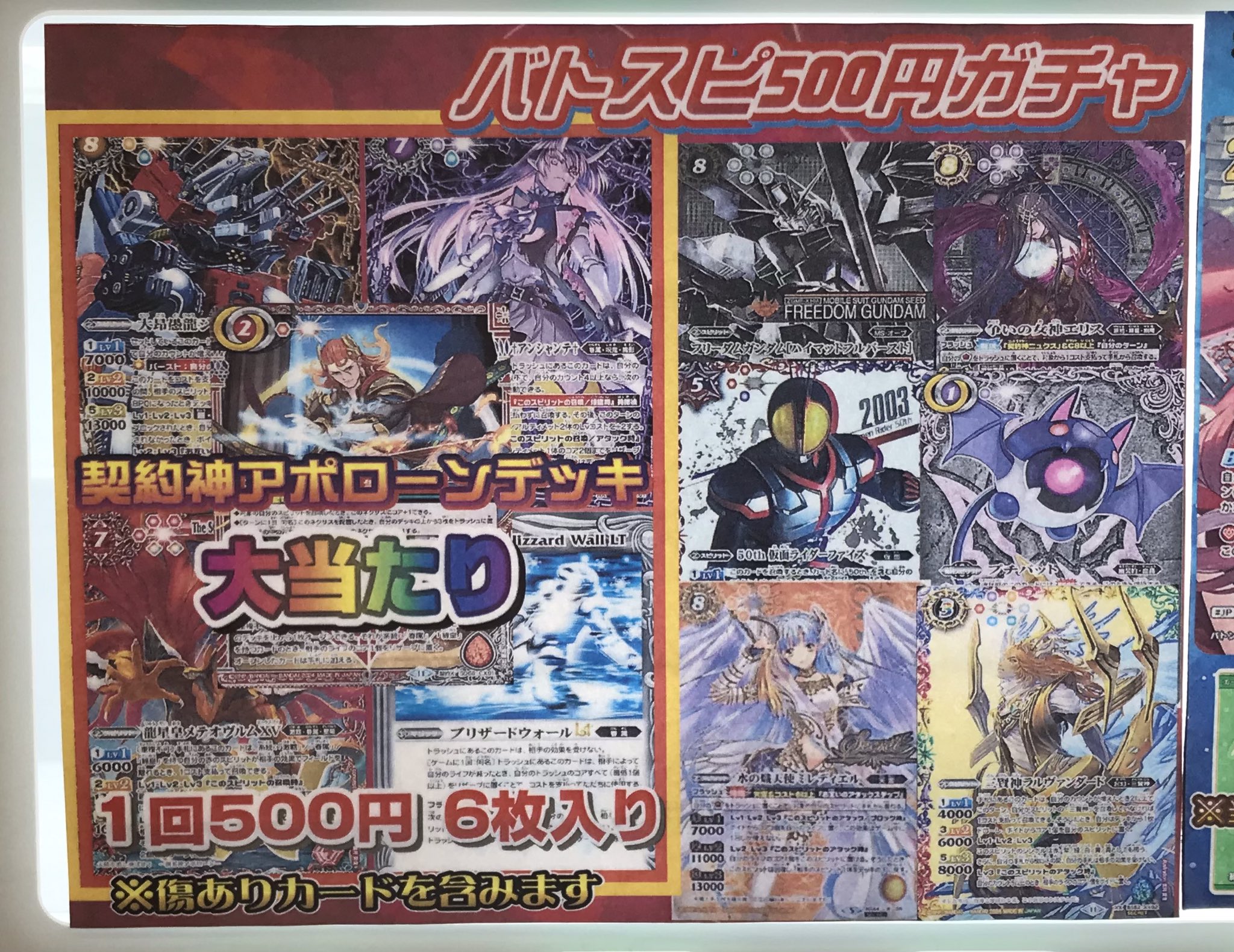 【専用】バトルスピリッツ 超星アポローンデッキ+α‬ 非公認大会入賞、アポローン星竜解説｜テッチャン