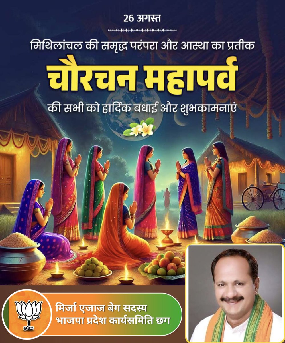 Mirza Ejaz Baig (@mirzaejazbaig2) on Twitter photo जम्मो तिजहारिन मन ला तीजा तिहार के गाड़ा-गाड़ा बधई अउ सुभकामना। <a href="/KiranDeoBJP/">Kiran Singh Deo</a> <a href="/narendramodi/">Narendra Modi</a> <a href="/vishnudsai/">Vishnu Deo Sai</a> <a href="/PawanSaiBJP/">Pawan Kumar Sai</a> <a href="/ajayjamwalbjp/">Ajay Jamwal</a> जम्मो तिजहारिन मन ला तीजा तिहार के गाड़ा-गाड़ा बधई अउ सुभकामना। <a href="/KiranDeoBJP/">Kiran Singh Deo</a> <a href="/narendramodi/">Narendra Modi</a> <a href="/vishnudsai/">Vishnu Deo Sai</a> <a href="/PawanSaiBJP/">Pawan Kumar Sai</a> <a href="/ajayjamwalbjp/">Ajay Jamwal</a>