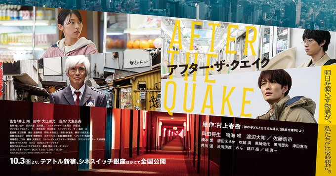 8月26日  調布FM【ゆうがた５】生放送

●展覧会  招待券プレゼント
『HOKUSAI』
●映画
『ファンファーレ！ふたつの音』
『Dear Stranger』
『アフター・ザ・クエイク』
●調布経済新聞 大前編集長と共に掲載記事をご紹介📻

火曜は北山裕子MCがゆうがた5時からお送りします！
#調布FM
#ゆうがた５