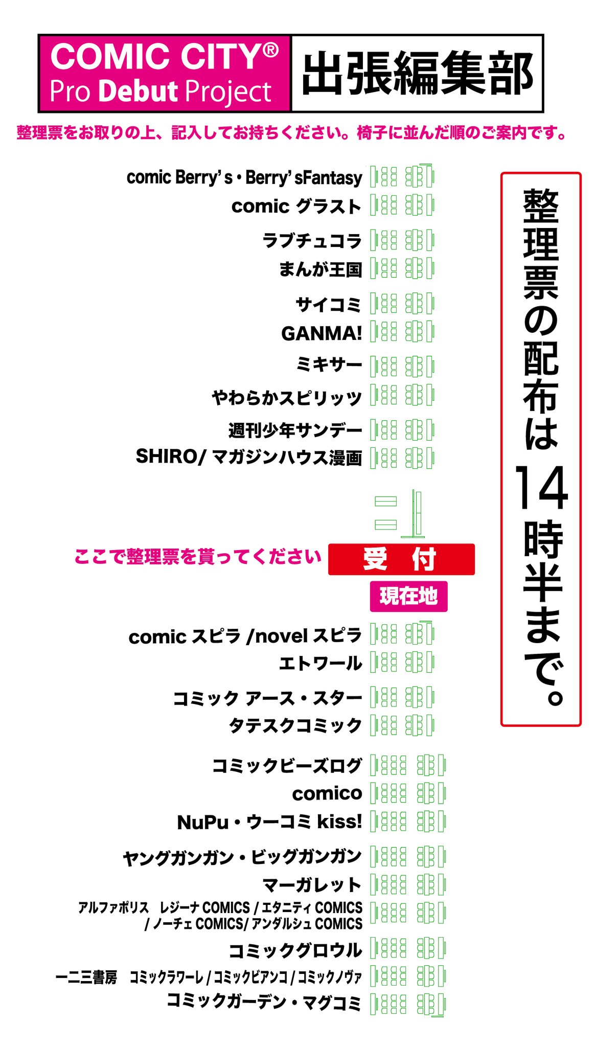 COMIC CITY 出張編集部 on X: 