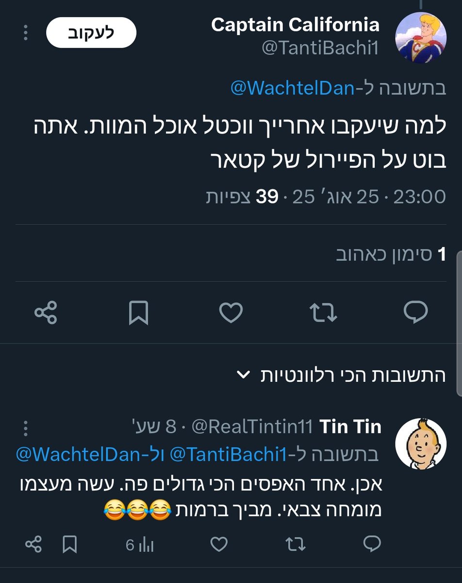 שני חשבונות שנפתחו ביוני 2025 🤷‍♂️