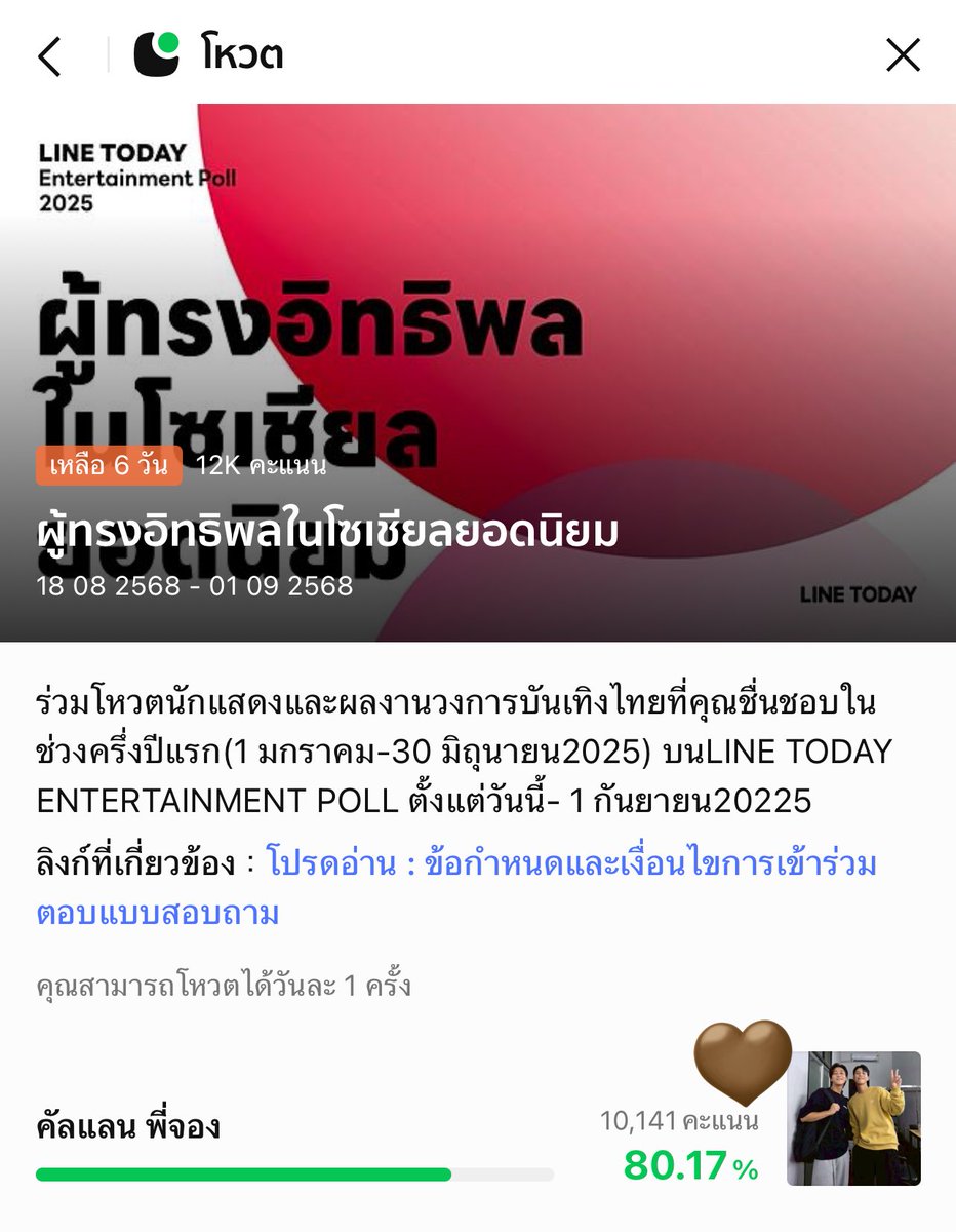 D-6 ใกล้แล้วๆๆๆๆ

👀 liff.line.me/1454988218-Njb…

#คัลแลนพี่จอง