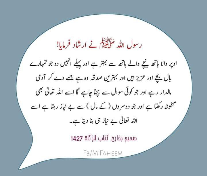 السلام و علیکم۔
صبح بخیر۔
#قومی_زبان