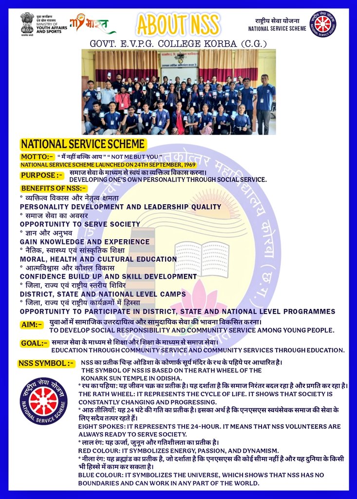 “Empowering Youth, Enriching Communities.”
Join hands for a better tomorrow. Engage with #NSS and be part of positive social change.
<a href="/_NSSIndia/">NSS India</a> <a href="/YASMinistry/">YAS Ministry</a> <a href="/nssrddelhi/">Regional Directorate of NSS Delhi</a> <a href="/mybharatgov/">Mera Yuva Bharat - MY Bharat</a> <a href="/ashokshrotinss/">Dr Ashok Shroti</a> <a href="/NSSRDBhopal/">NSS Regional Dte. MP & CG</a> <a href="/NssChhattisgarh/">NSS CHHATTISGARH</a> <a href="/NeetaBajpai5/">Neeta Bajpai</a> <a href="/nssabvuCG/">NSS Atal Bihari Vajpayee Vishvavidhyalaya</a> <a href="/manojsinha812/">Manoj Sinha</a> <a href="/YKTiwari68/">Y. K. Tiwari</a>