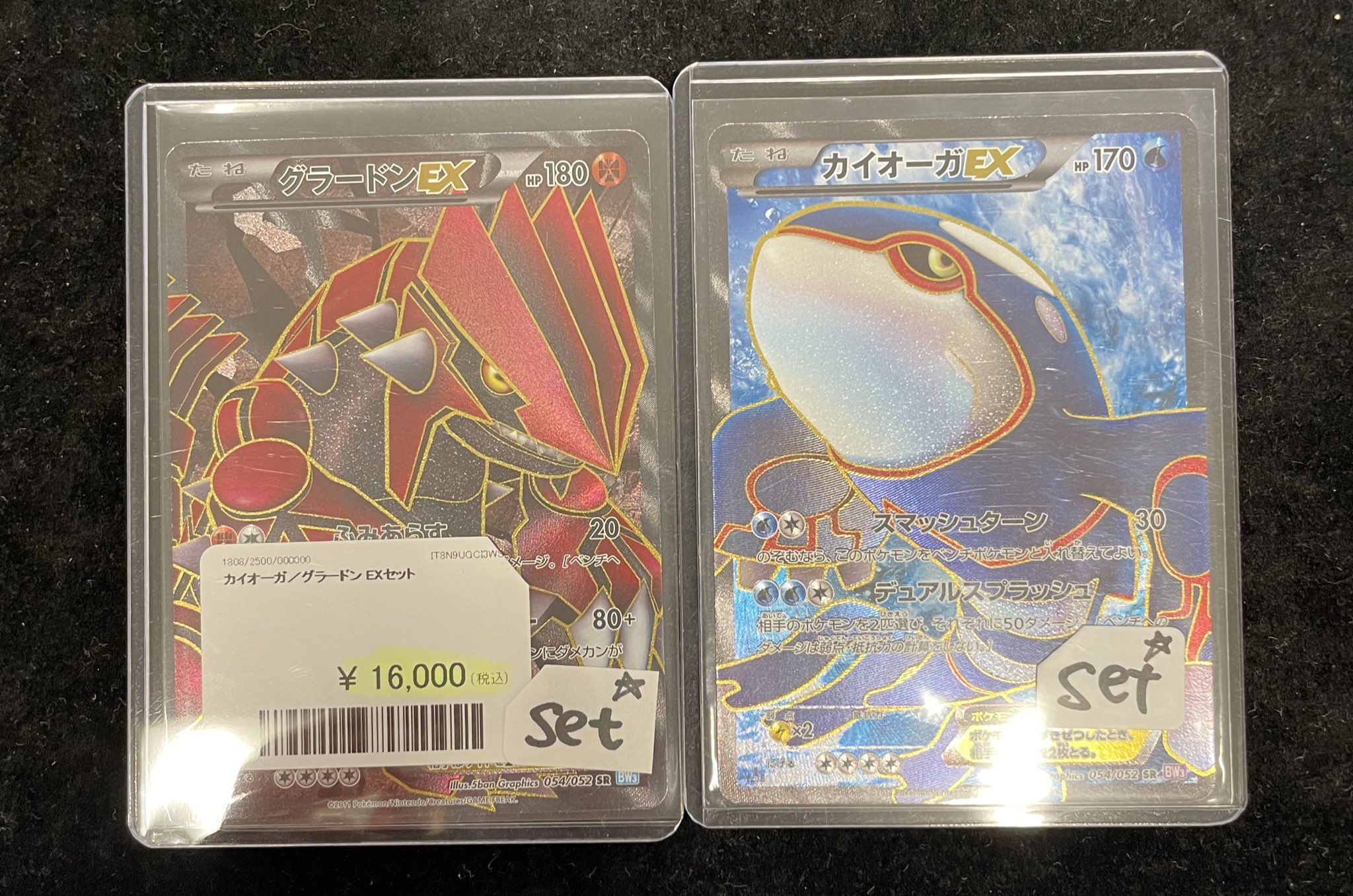 2連番PSA9】グラードン カイオーガ 25周年アニバーサリー