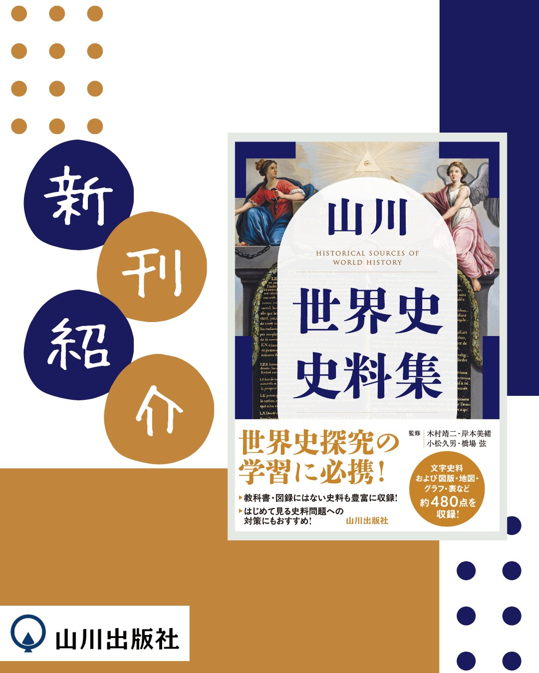 世界史年代集 人見春雄　山川出版社　レトロ 世界史年代集 人見春雄 山川出版社 レトロ 世界史年代集 |