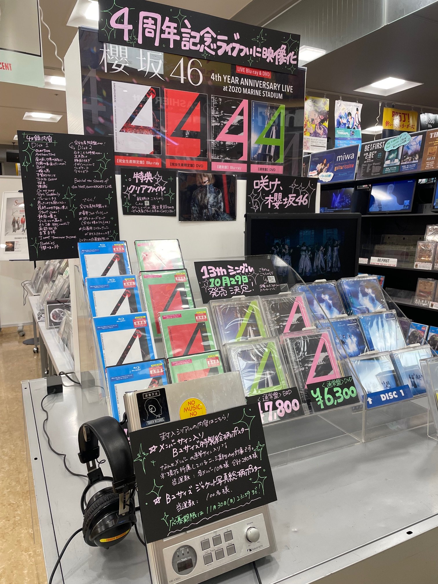 確認画面☆YO！GAKU☆2014.10.6☆アリアナ・グランデ☆タワーレコード タワーレコード新宿店 on X: 