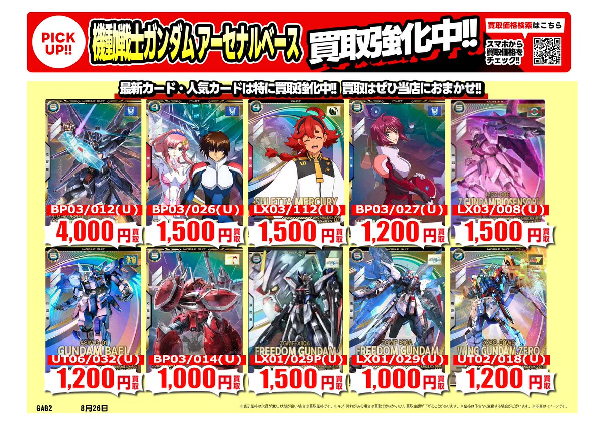 古本市場西陣店 on X: 