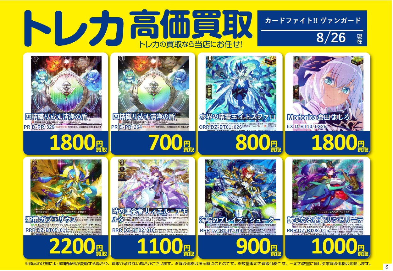 EX Morfonica 倉田ましろ 4枚セット　ヴァンガード ヴァンガード Morfonica 倉田ましろ EX サイン - メルカリ