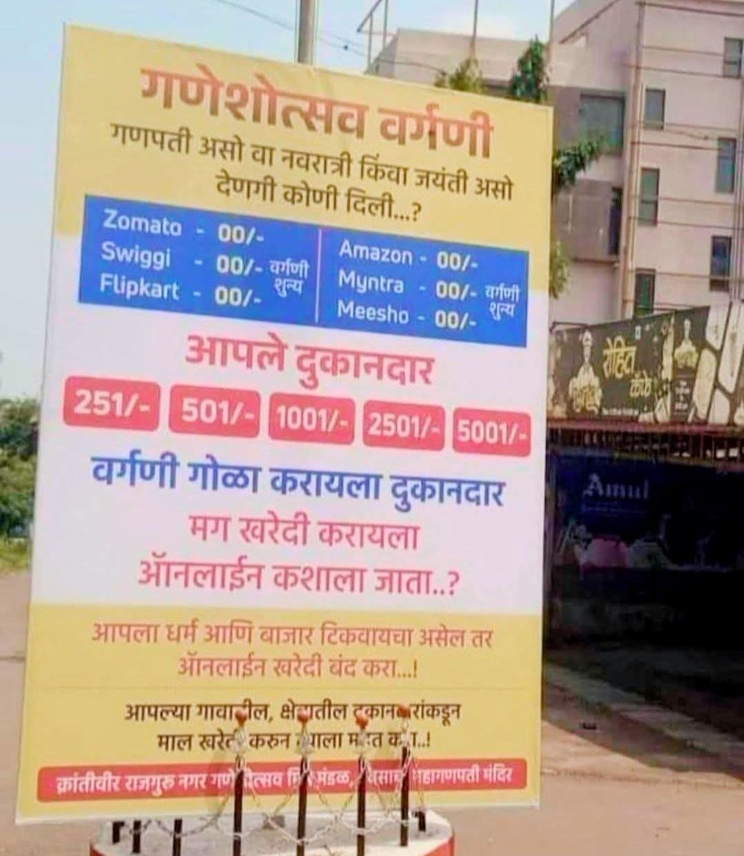PuneGuide's tweet image. तुमचं काय मत आहे ??🤔😑
#pune #mumbai #punekar #mumbaikar #puneriguide #mumbaiguide_ #ganpati
#vargani #maharastra #madeinindia #localforvocal