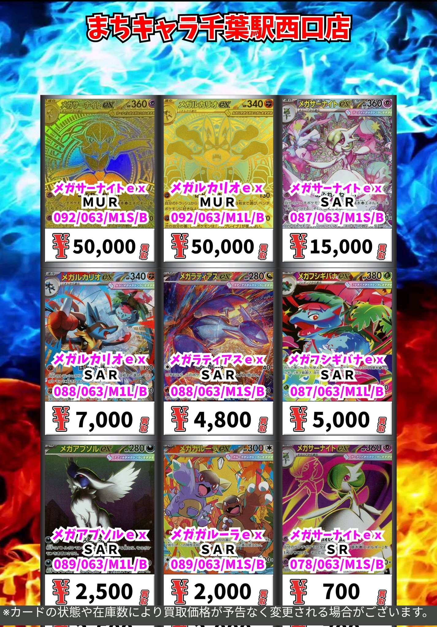 ポケモン - ポケモンカード（西口） まちキャラ千葉駅西口店 on X: 