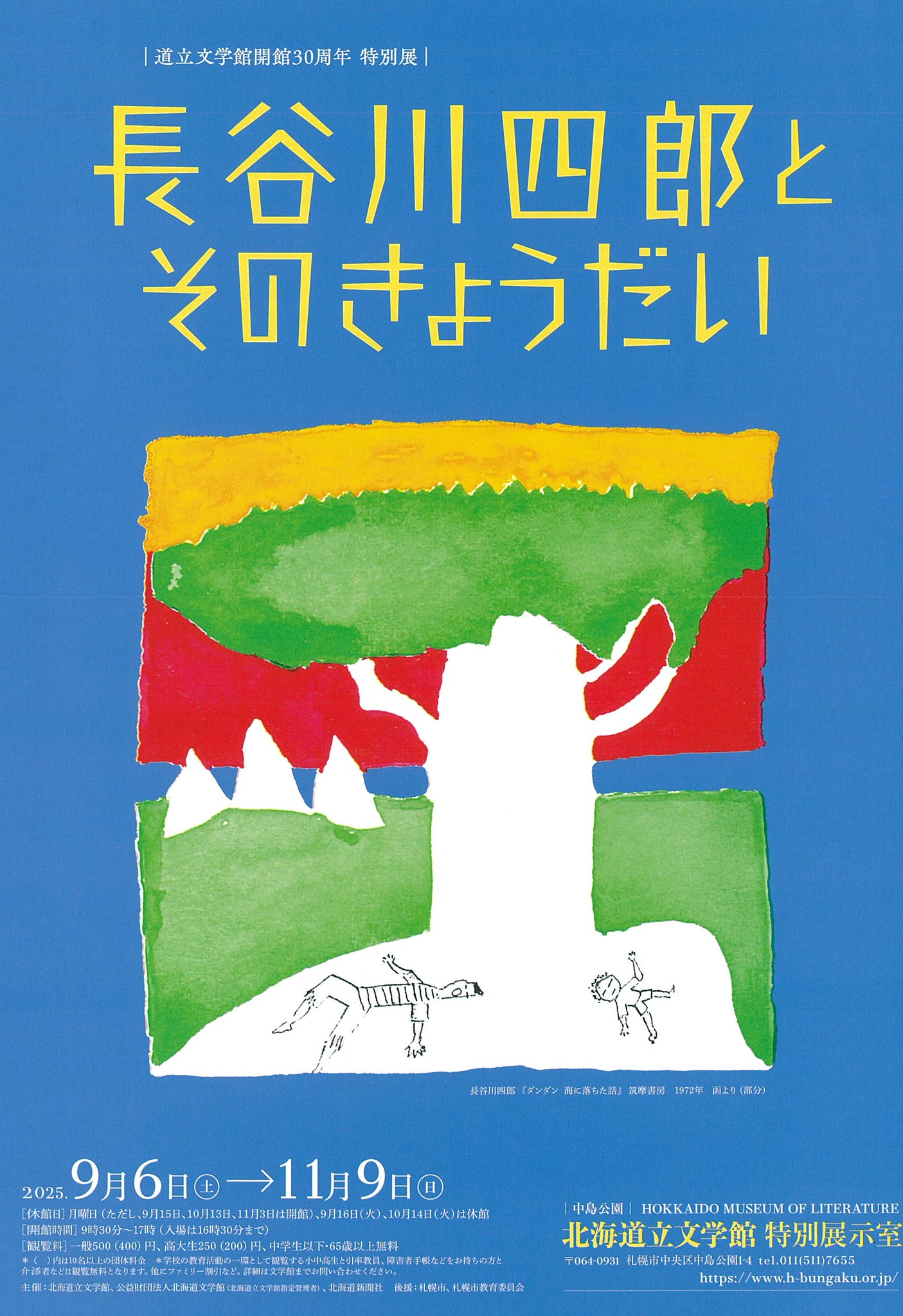 戦国大名　常陸佐竹氏　開館30周年記念特別展Ⅱ 図録　氷川書房　文学　歴史 戦国大名 常陸佐竹氏 開館30周年記念特別展Ⅱ 図録 氷川書房 文学