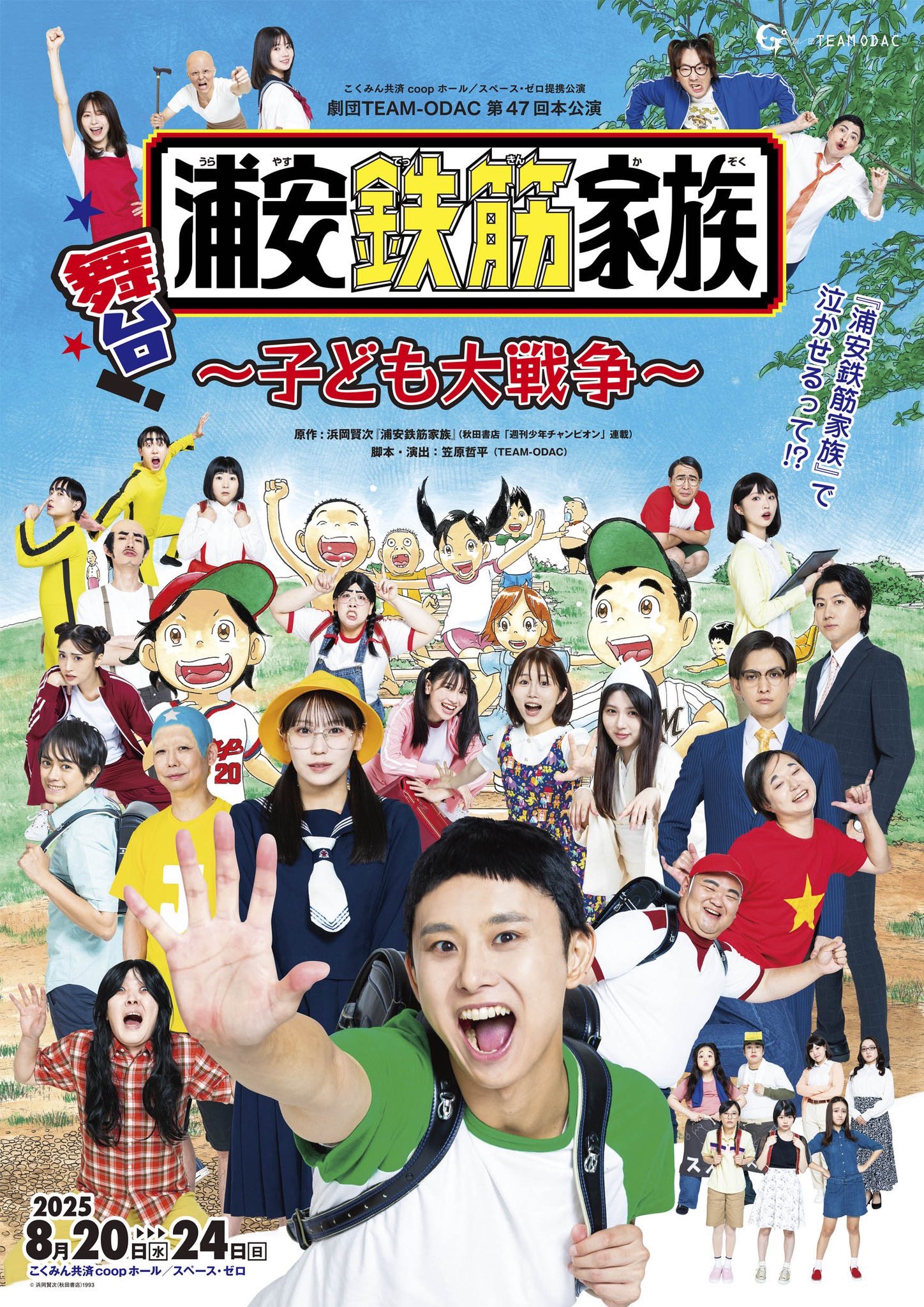 浦安鉄筋家族　イベントTee 浦安鉄筋家族 イベントTee