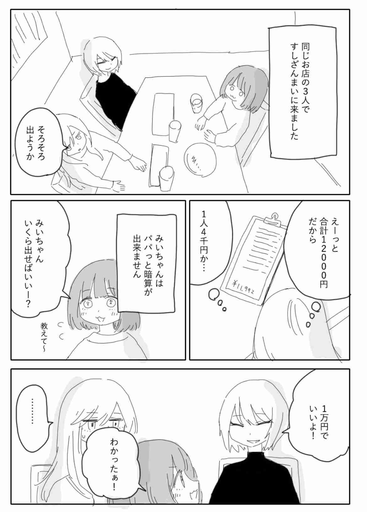 亜月ねね (@azuki_nene) / X