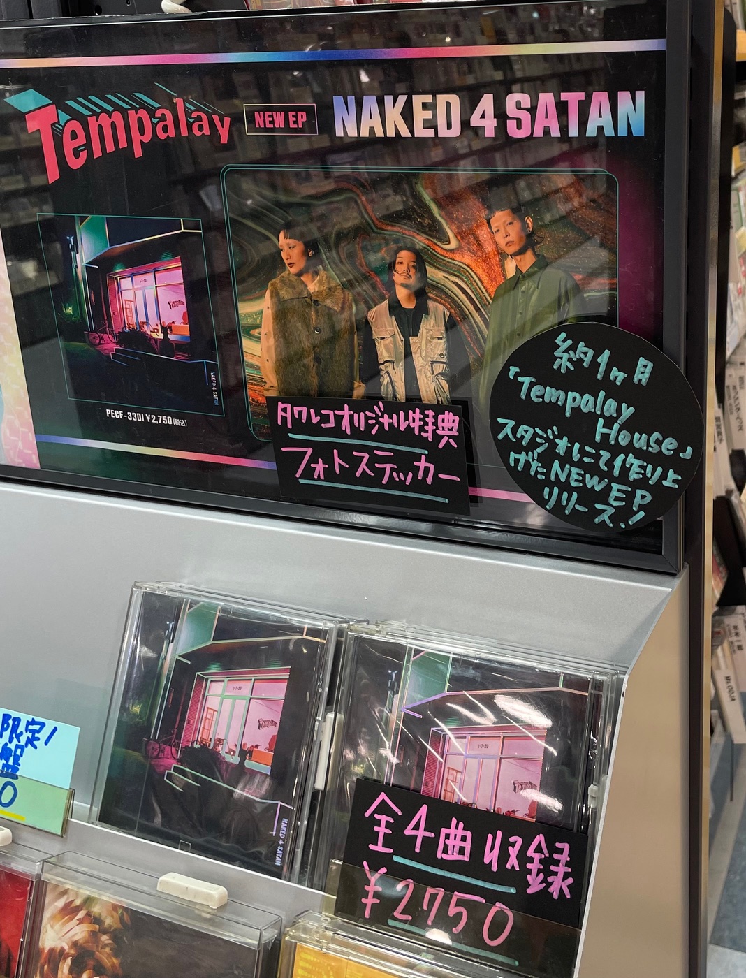 tempalay【レコード】 新品】Tempalay -（（ika）） [LP] unBORDE レンチキュラー