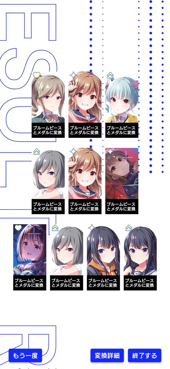 め、芽衣ちゃんだ😂😂