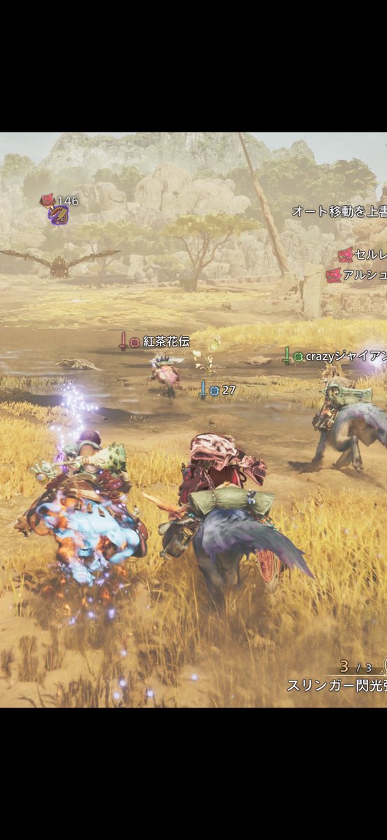 ellepant's tweet photo. たとえ野良マルチでも、
同じ武器を担ぐ者達が偶然揃えば
自然と足並みが揃うような気がする。

#モンハンワイルズ https://t.co/FVw0CIMfoZ