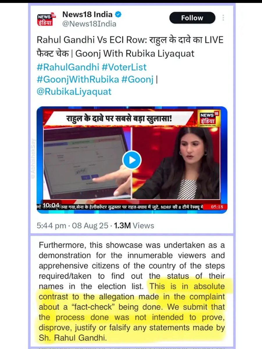 अंबानी के चैनल के चमची पत्रकार रुह'बिका झूठी खबर फैलाने के लिए फिर से माफी मांगी, जब <a href="/jeetxg/">Jeet</a> ने इस फर्जी फैक्ट चेक के दावे को लेकर NBDSA से शिकायत की तो <a href="/News18India/">News18 India</a> बोला कि उनका इरादा <a href="/RahulGandhi/">Rahul Gandhi</a> के बयानों का फैक्ट चेक करना नहीं था, अब गोदी मीडिया BJP के ट्रोल आर्मी बनकर रह गई