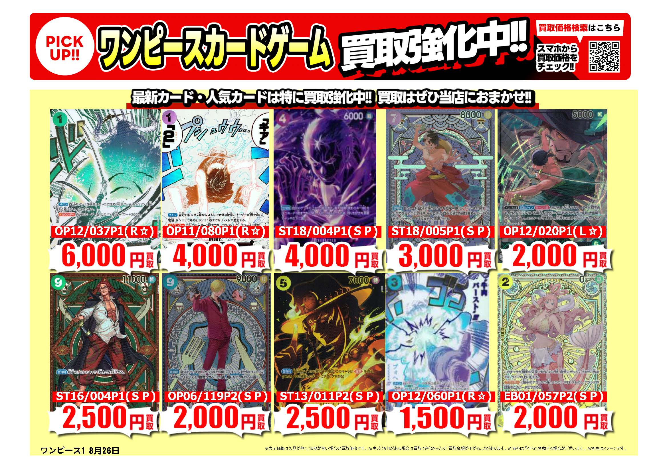 【早いもの勝ち！】ワンピース ポケカ サプライ 引退 まとめ売り 高価商品多数 爆アド！！ポケモンカード引退品まとめ売り ポケカ引退品 早い者