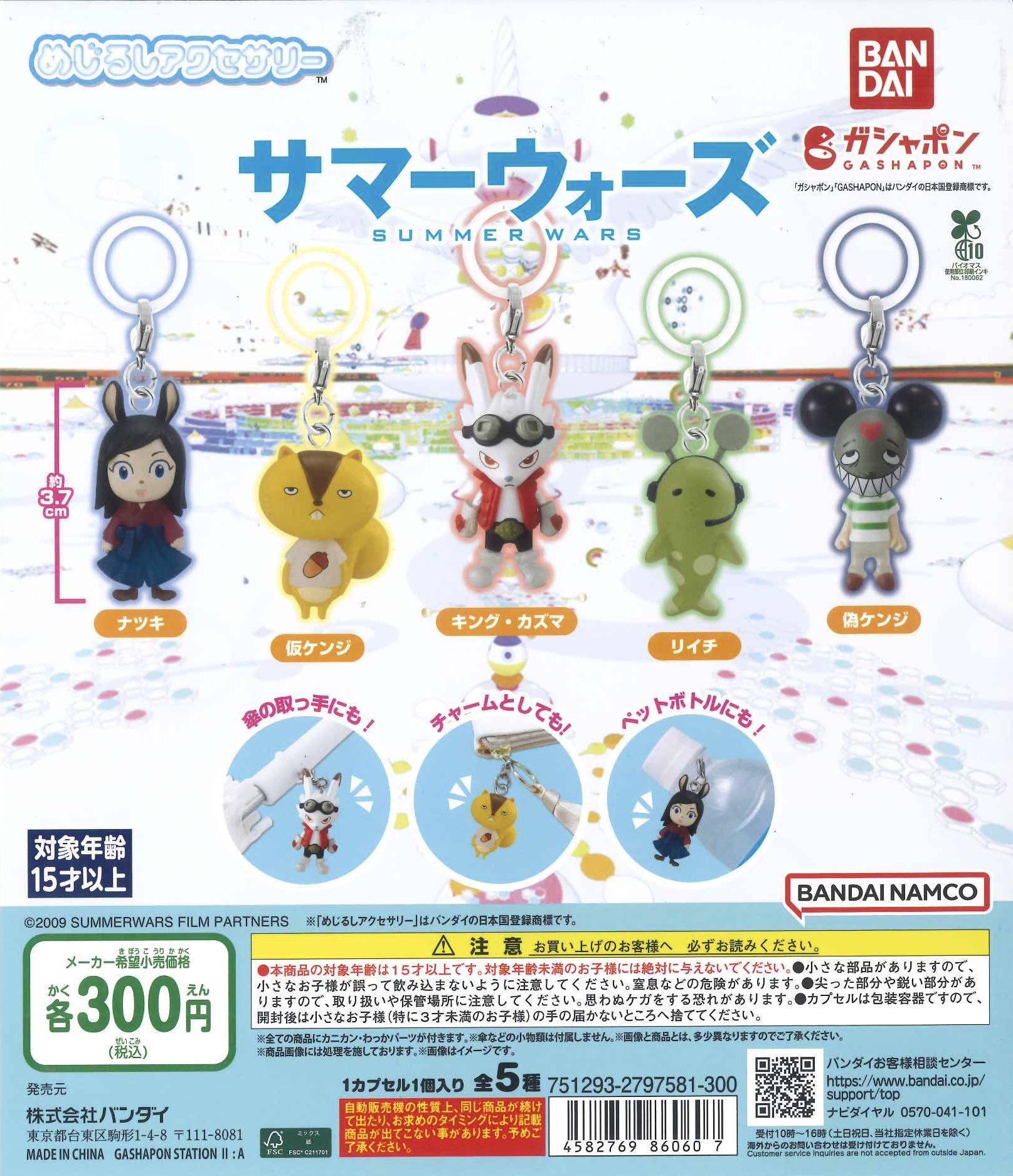 アイナ・ジ・エンド　帰巣本能　ガチャコンプセット 47e1ce33ee01492c028ddce719ebd6