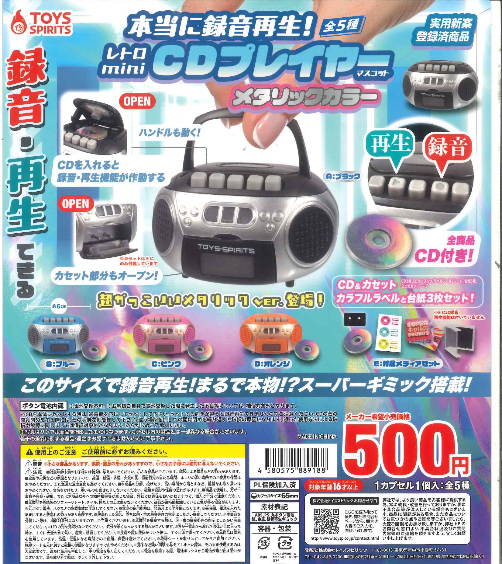 即購入オッケー☆ガチャ４種類　ラミネートシアター オプションなしの方即購入オッケー☆ガチャ ラミネートシアター