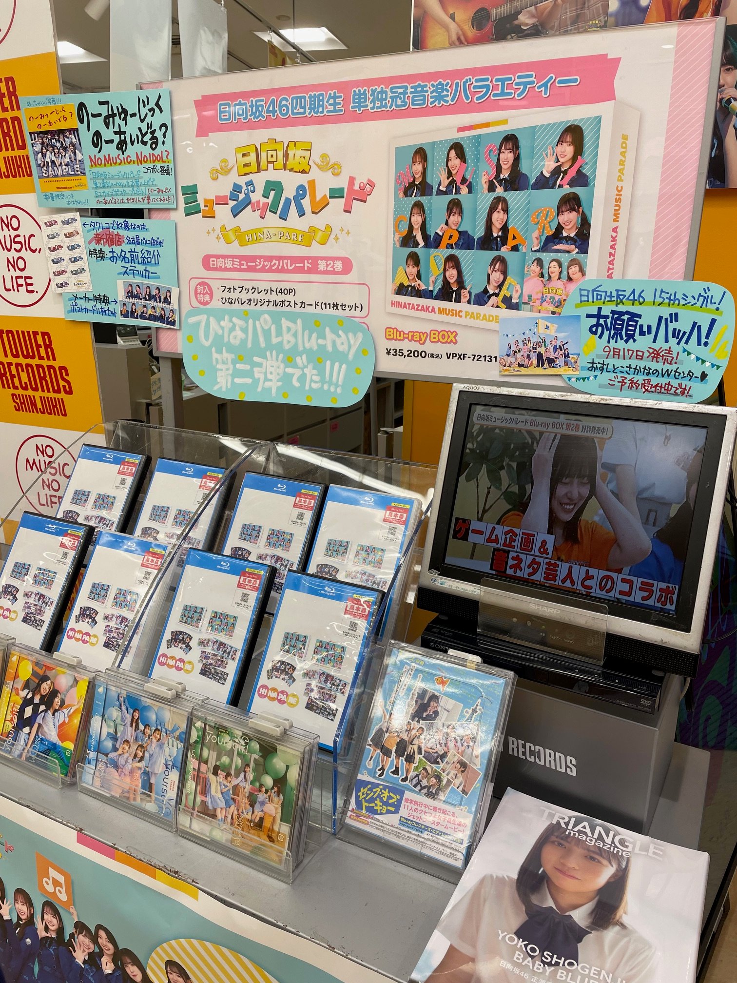 新・日向坂ミュージックパレード【公式】 on X: 