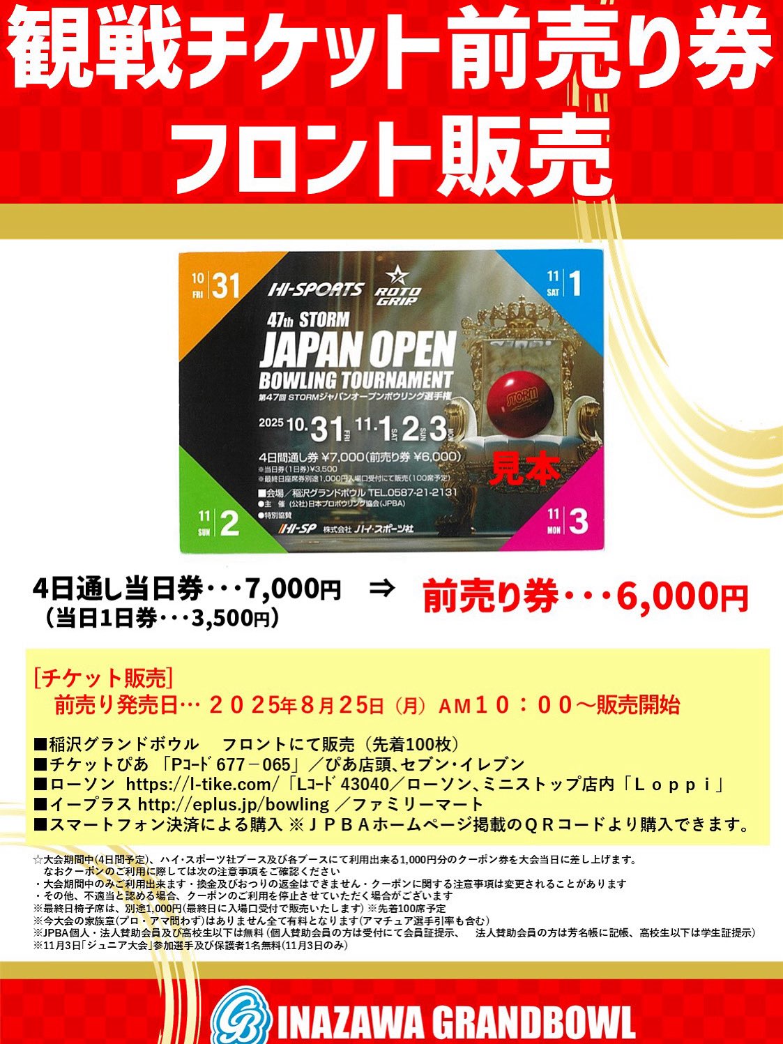 ハイスポーツ社 (@hi_sp_Bowling) / X