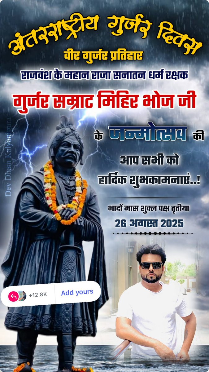 iAtulGurjar's tweet photo. #GurjarPartiharSamratMihirBhoj 
#GurjarSamratMihirbhoj https://t.co/WVSFFdmYV0