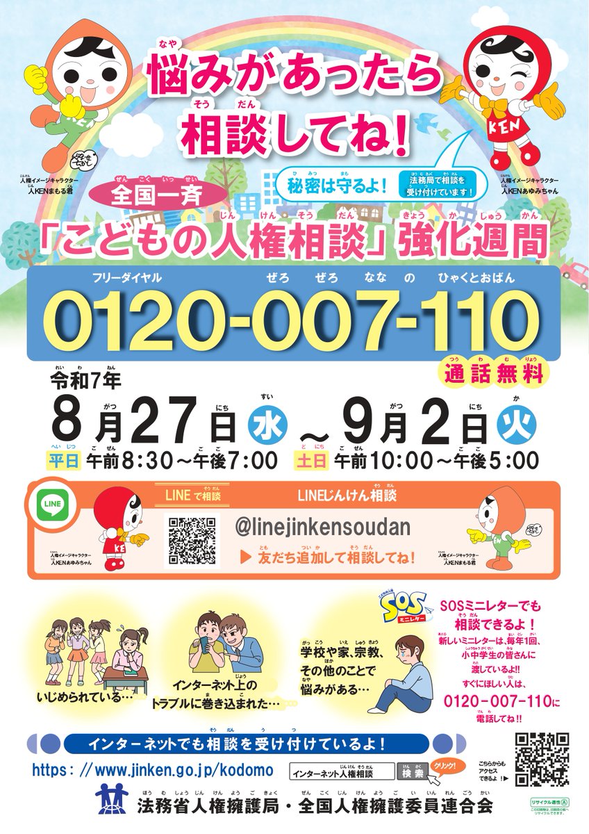 【中古】 人権相談の手引 事例Ｑ＆Ａ/日本加除出版/人権擁護協力会 人権擁護協力会 | 出版物のご案内