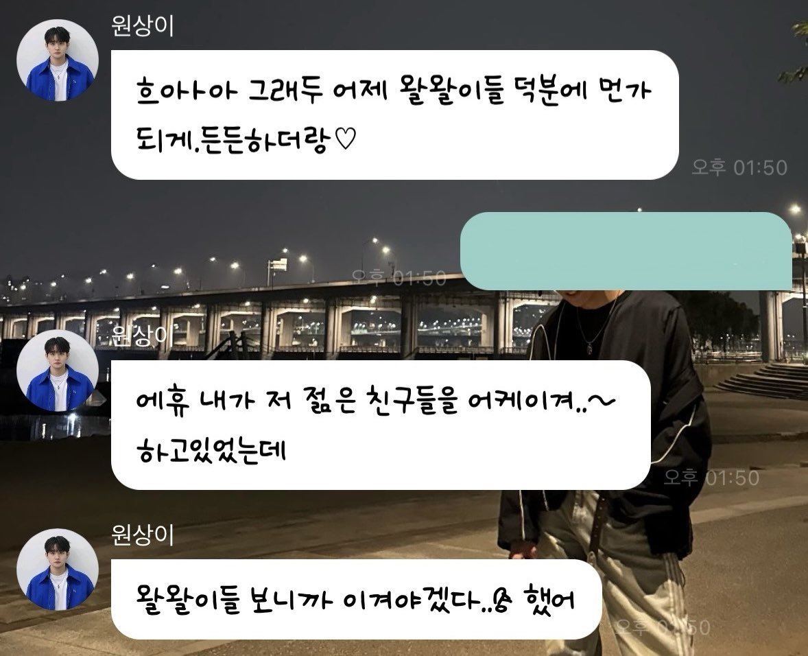 원상아 수고해써~~♡ 🫳🫳🫳