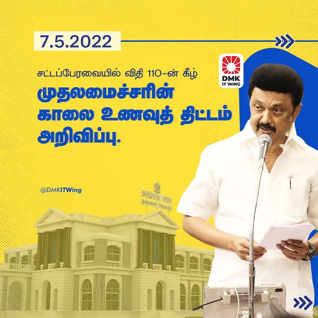 Kovai_Mano's tweet image. மனநிறைவான நாள் ❤️

#CMBreakfastScheme #TNBreakfastScheme