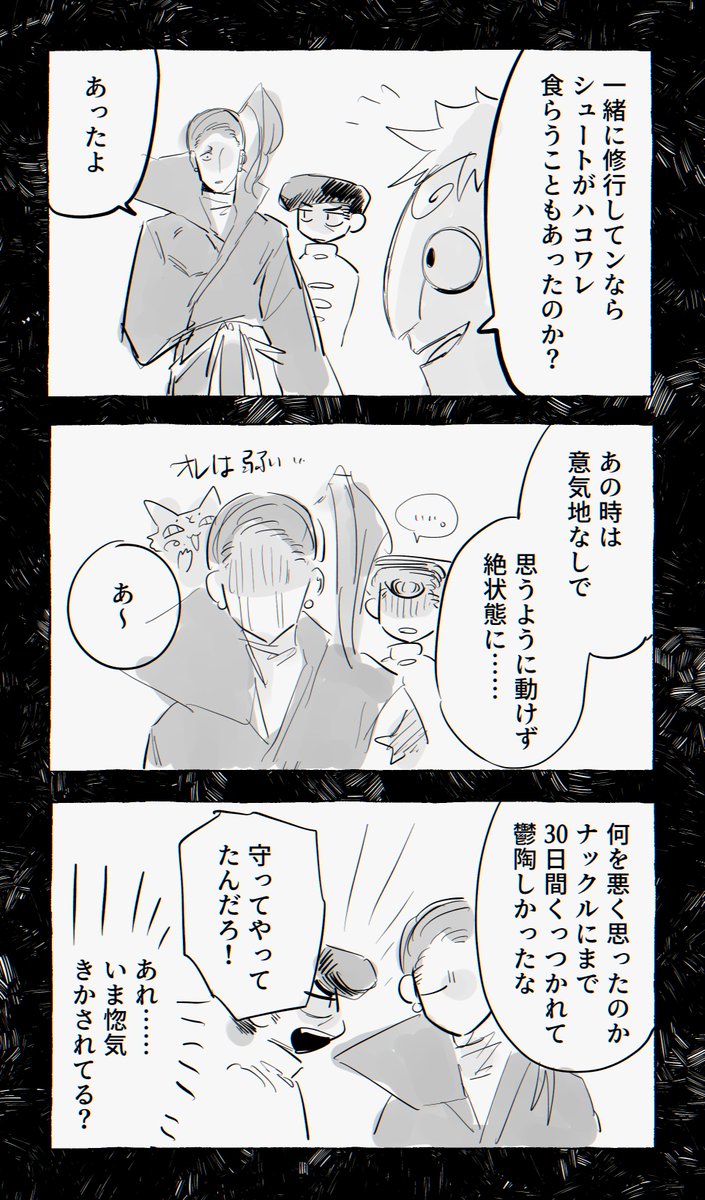 ナッシュ