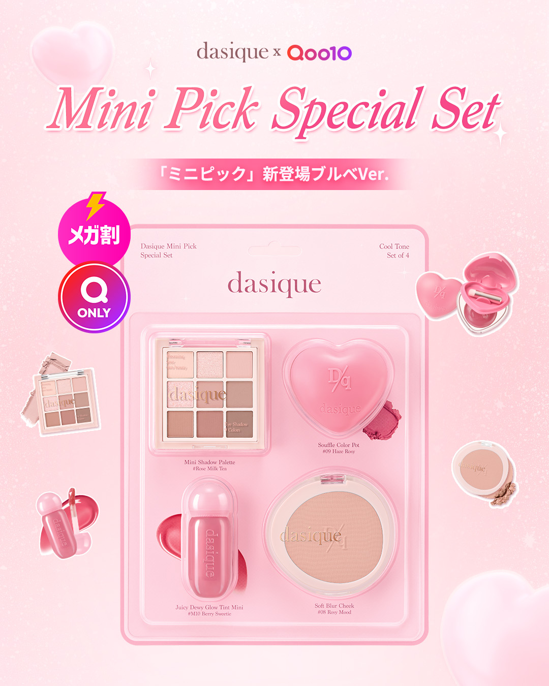 デイジーク (@dasique_jp) / X