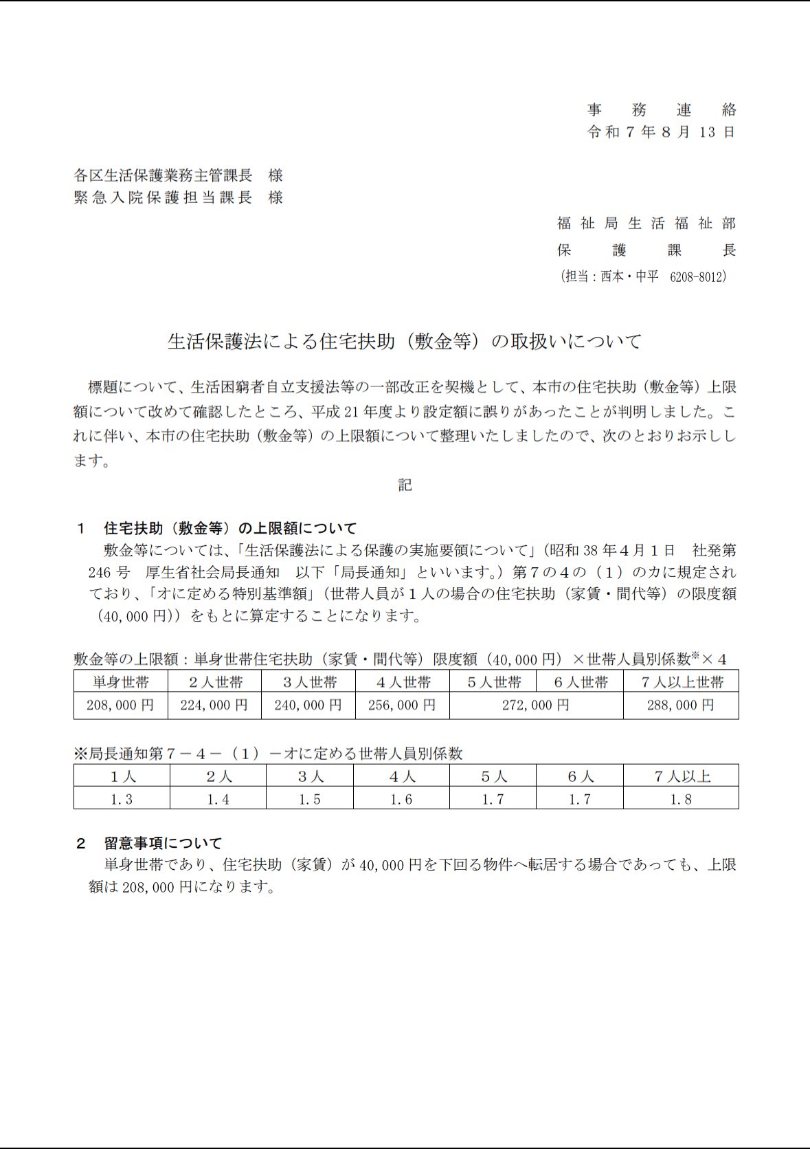 【中古】 〈自立支援〉の社会保障を問う 生活保護・最低賃金・ワーキングプア/法律文化社/桜井啓太 自立支援〉の社会保障を問う: 生活保護・最低賃金・ワーキング