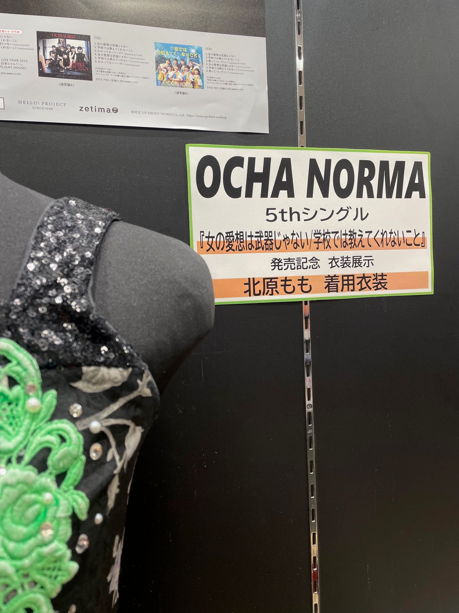 f*y様 OCHA NORMA 北原もも 女の愛想は武器じゃない チェキ OCHA NORMA 5th Single Release - 女の愛想は武器じゃない | TikTok