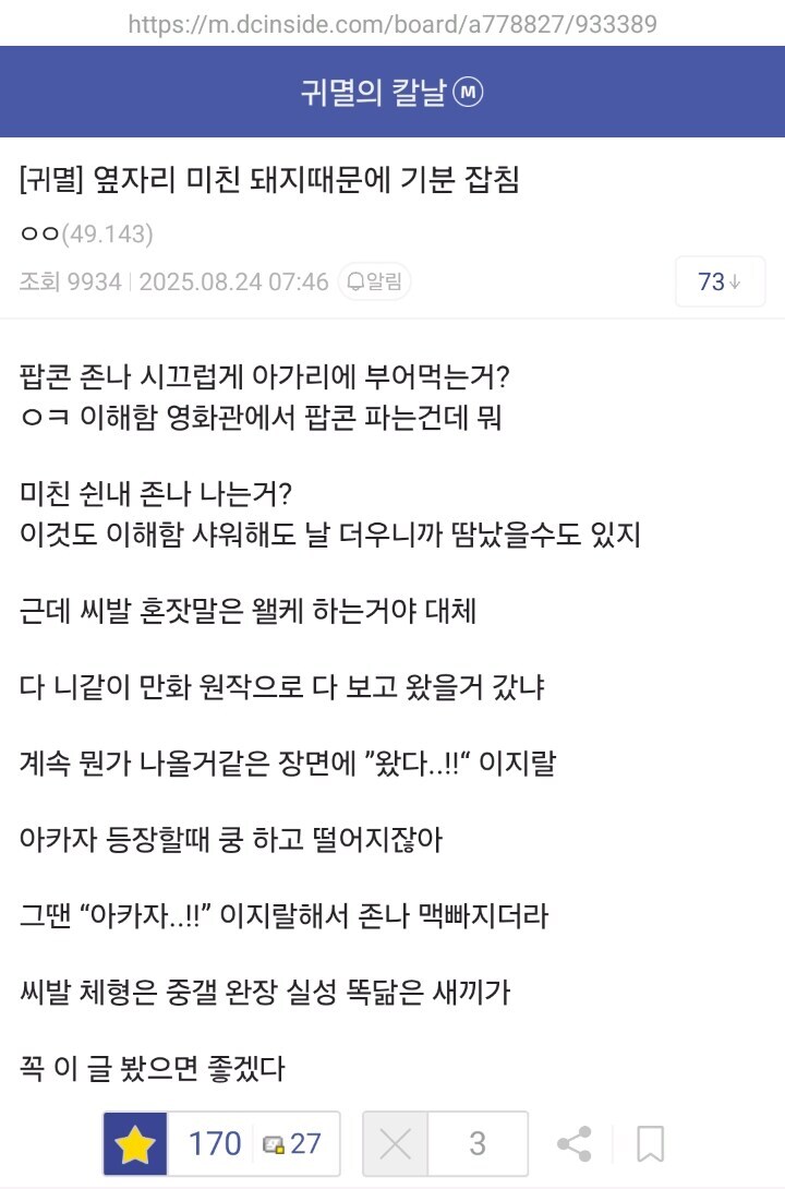 귀멸 영화관 혼모노 레전드