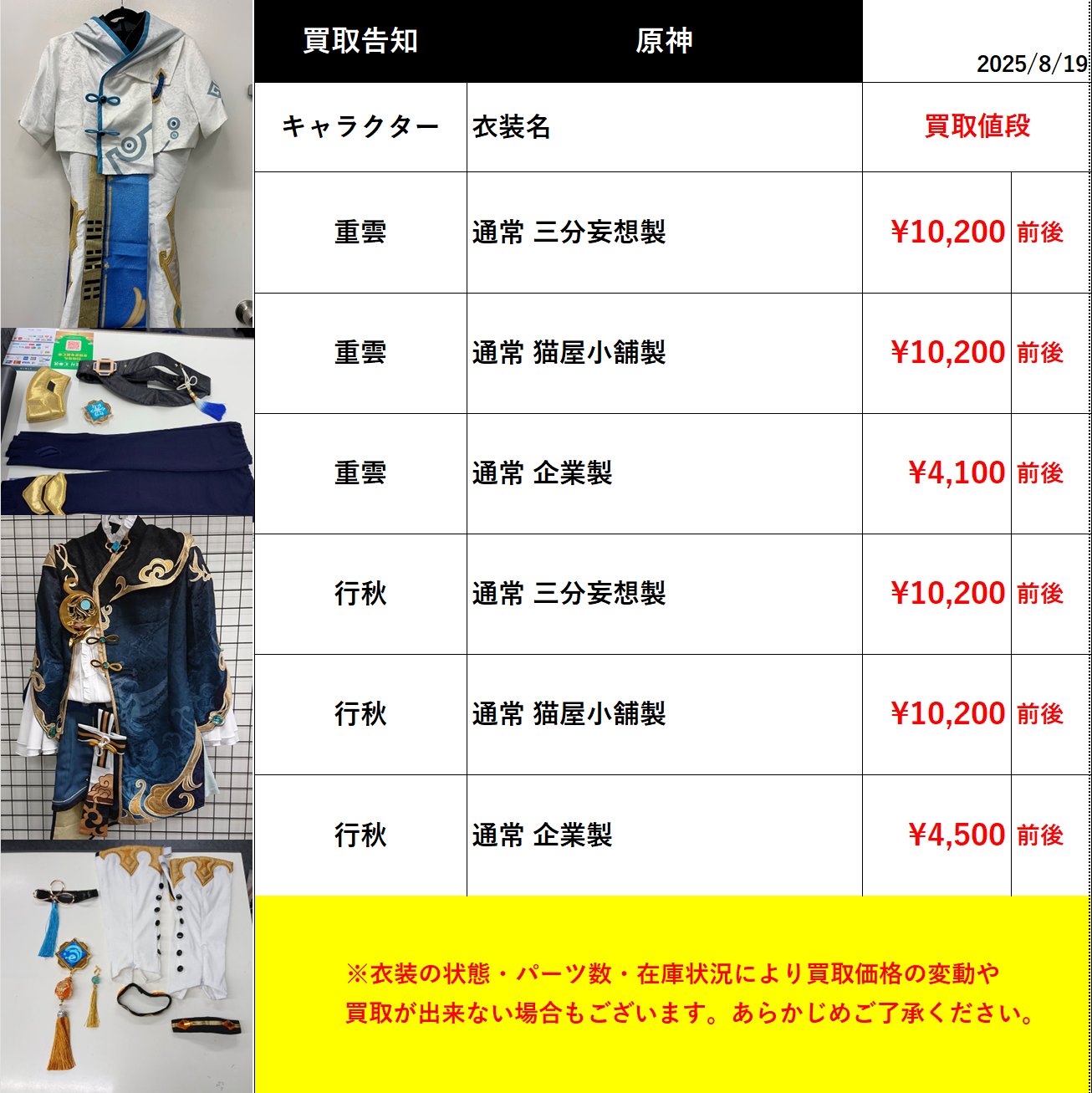 K様 リクエスト 7点 まとめ商品 K-BOOKS コスプレ館2F（サンシャイン60向かい） on X: 