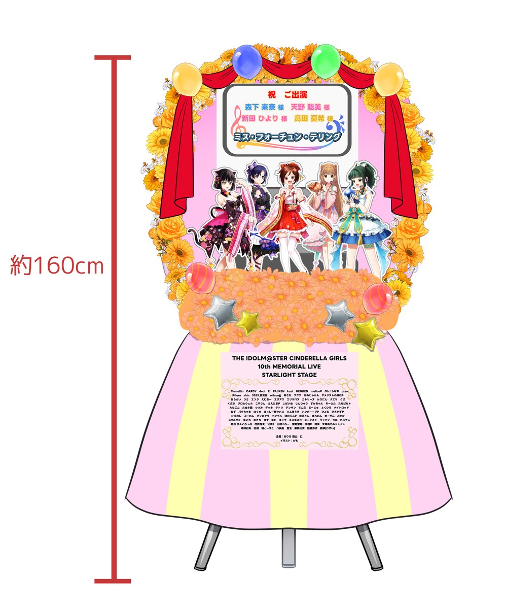 【イラストパネル・デザインイメージ公開】

がも様(<a href="/gamo_mk/">がも</a> )よりいただいたイラストパネルの完成稿とフラスタのデザインイメージを公開し、スケジュールを更新いたしました！
sakaseru.jp/mina/event/8fb…