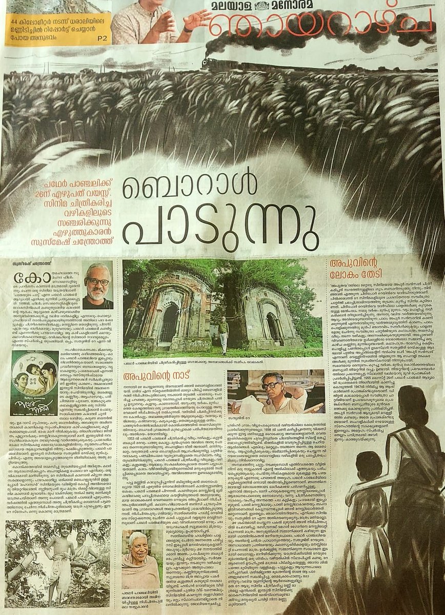 Thamp_TFS's tweet photo. പഥേർ പാഞ്ചാലിക്ക് 70 ഇന്ന് വയസ്സ്... https://t.co/AYjPduNkwR
