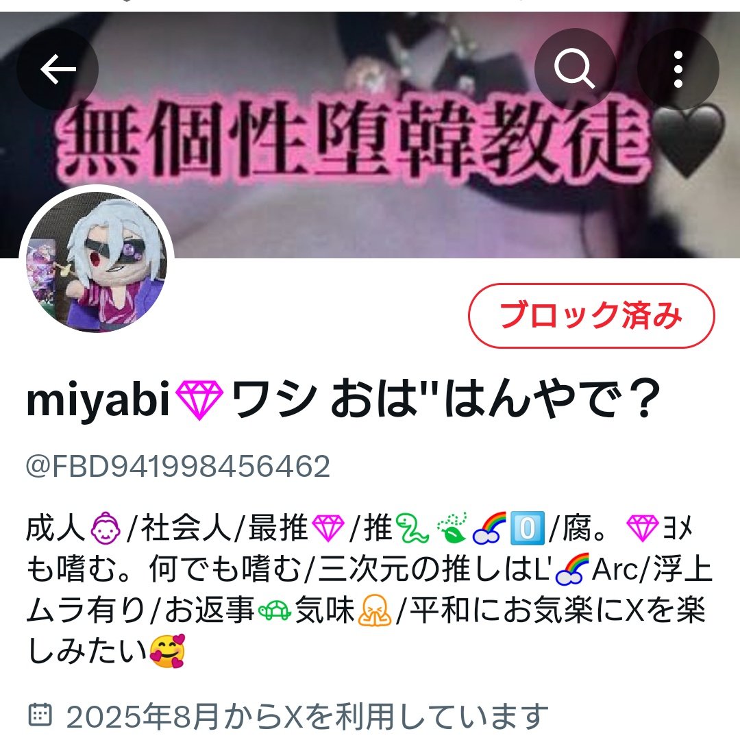 ⭐︎MIYABI⭐︎ 他の方のご購入はお控え下さい miyabi💎ワシ おは''はんやで？ on X: 