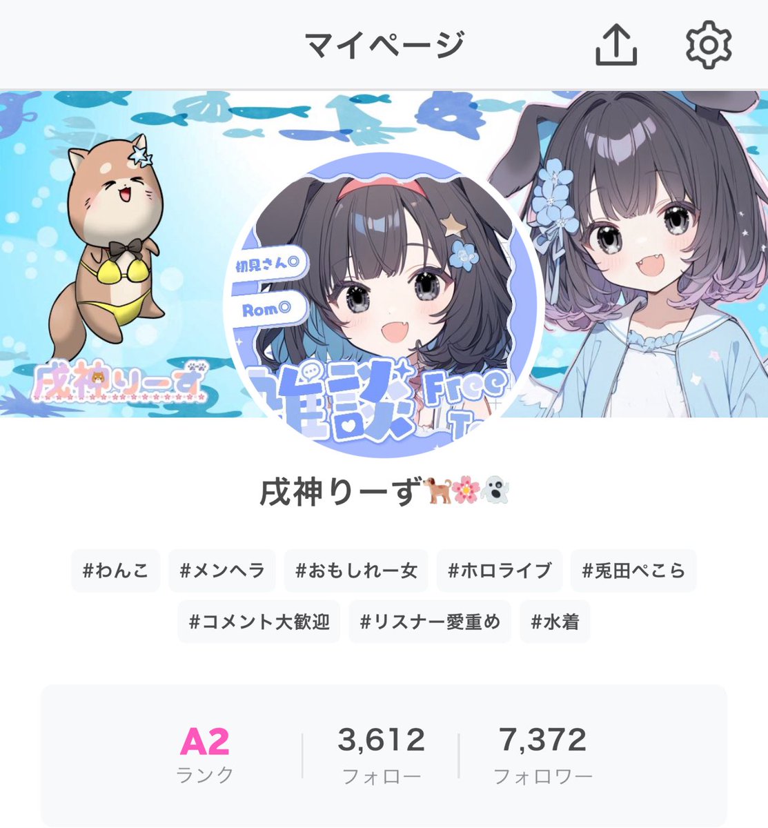 戌神りーず🐕🌸👻 (@Lise_IRIAM) / X