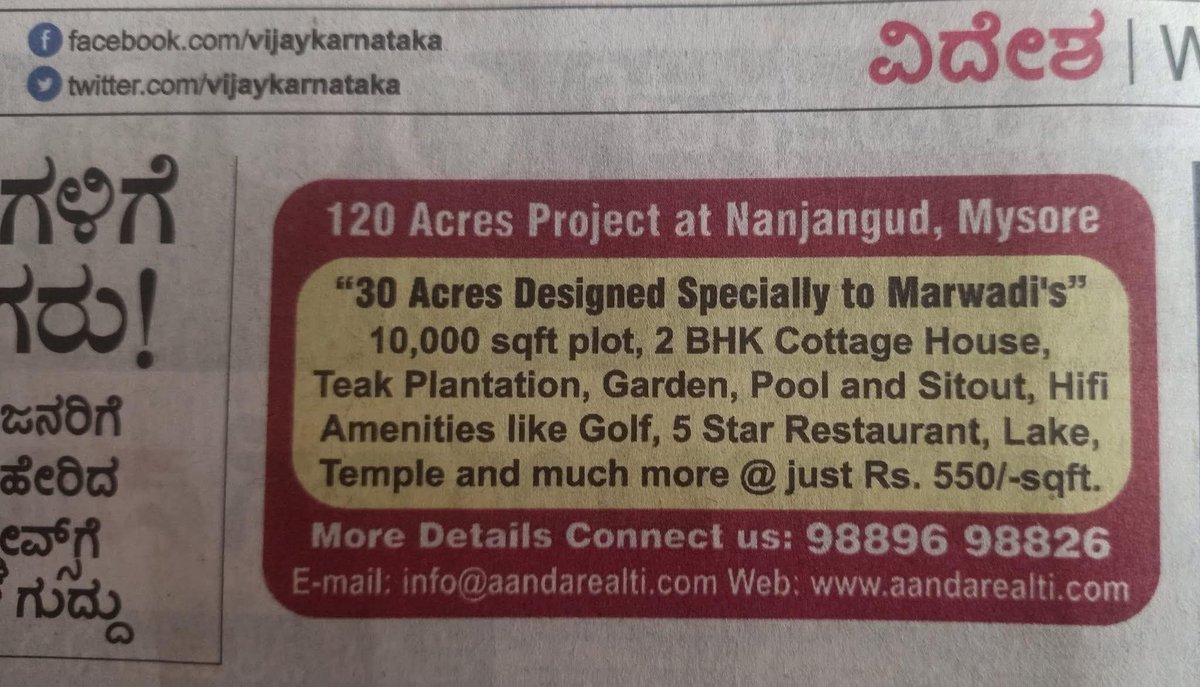 ಕನ್ನಡ ಮನಸುಗಳು ಕರ್ನಾಟಕ (@kannadamanasuga) on Twitter photo ಮೈಸೂರು 30% ಮಾರ್ವಾಡಿಗಳಿಗೆ, 30% ಮಲಯಾಳಿಗಳಿಗೆ
ಇದು ಕೊನೆಯ ಎಚ್ಚರಿಕೆ ಗಂಟೆ!! ಮುಂದೆ ಏನು ಉಳಿದಿರುವುದಿಲ್ಲ Land reform act ತಿದ್ದುಪಡಿಯಾಗಲಿ <a href="/siddaramaiah/">Siddaramaiah</a> ಮೈಸೂರು 30% ಮಾರ್ವಾಡಿಗಳಿಗೆ, 30% ಮಲಯಾಳಿಗಳಿಗೆ
ಇದು ಕೊನೆಯ ಎಚ್ಚರಿಕೆ ಗಂಟೆ!! ಮುಂದೆ ಏನು ಉಳಿದಿರುವುದಿಲ್ಲ Land reform act ತಿದ್ದುಪಡಿಯಾಗಲಿ <a href="/siddaramaiah/">Siddaramaiah</a>