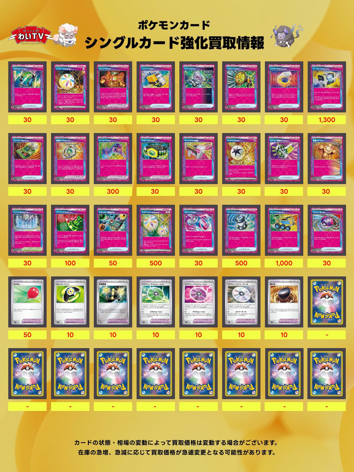 汎用カード　まとめ売り カードショップわいTV秋葉原 on X: 